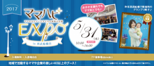 お名前アート出展(西武船橋) @ 西武船橋店 7階 催事場