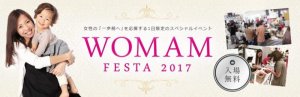 お名前アート:イオンモール千葉ニュータウン @ イオンモール千葉ニュータウン