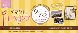 お名前アート出展:ママハピららぽーとTOKYO-BAY