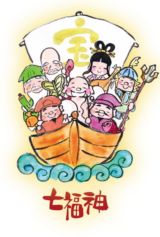 七福神 | アート書道セラピー