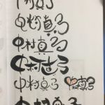 中村真弓さん(After)