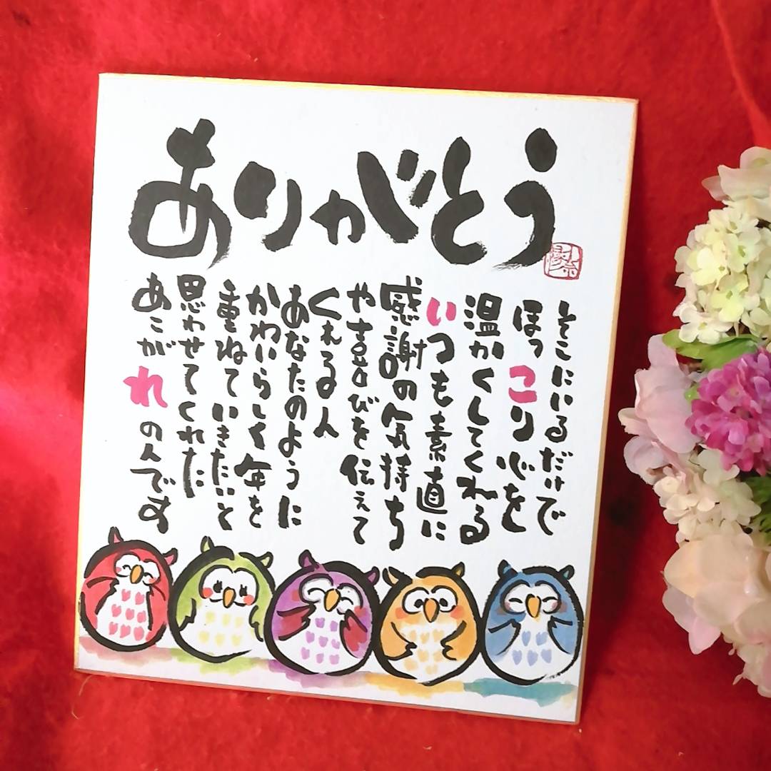 色紙の種類について