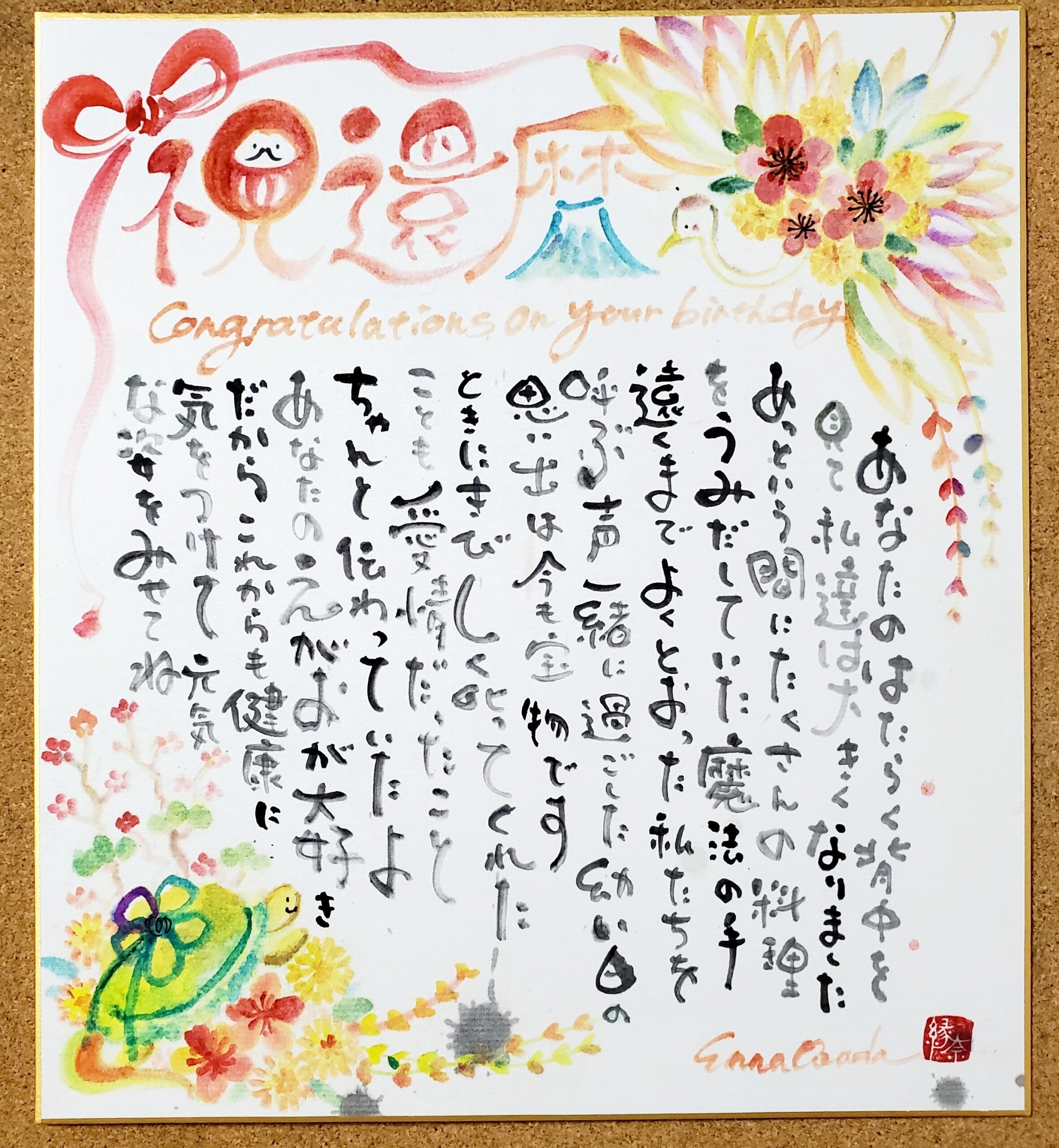鶴亀縁起物色紙