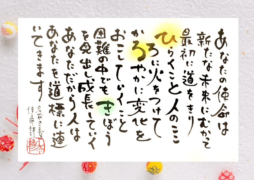 使命詩１期
