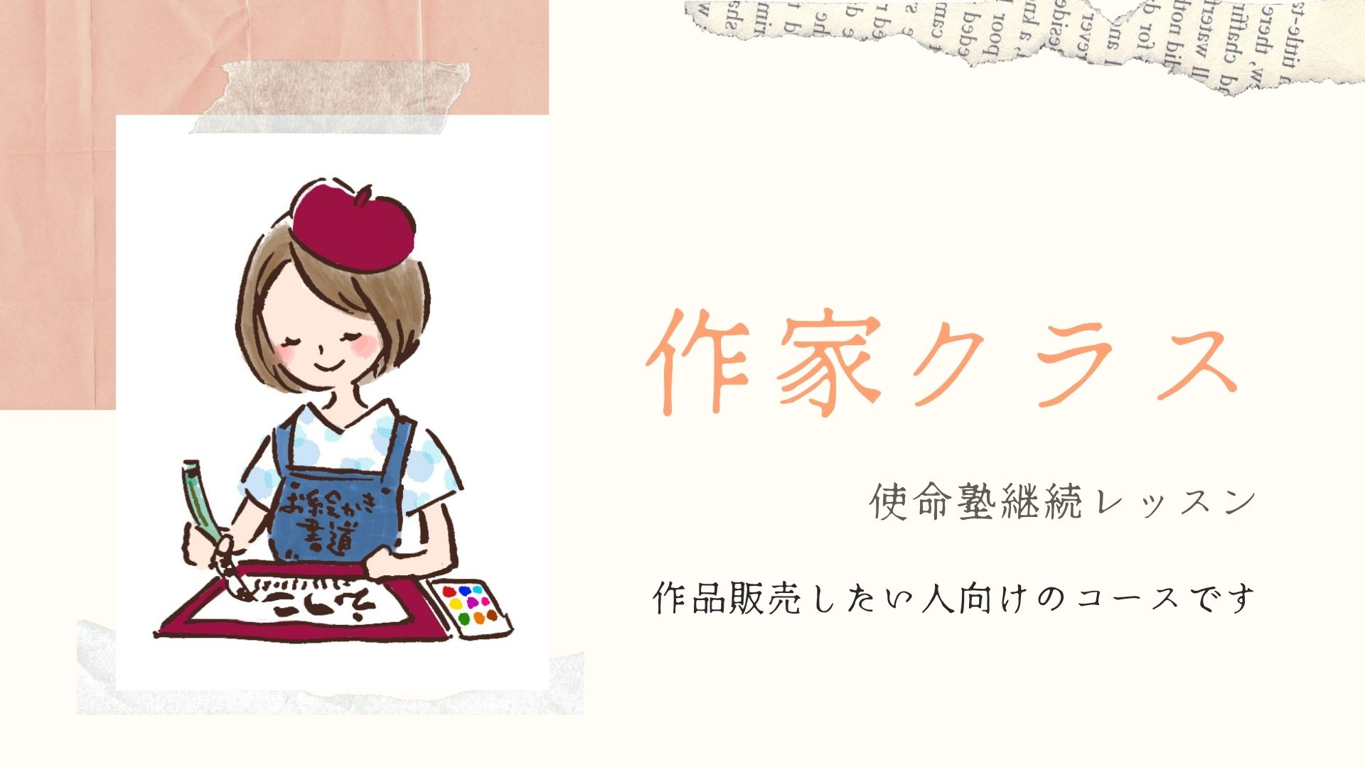 作家になるためのステップ