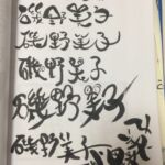 日なたみこさん(After)