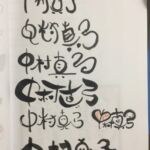 中村真弓さん(After)