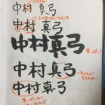 中村真由美さん(Before)